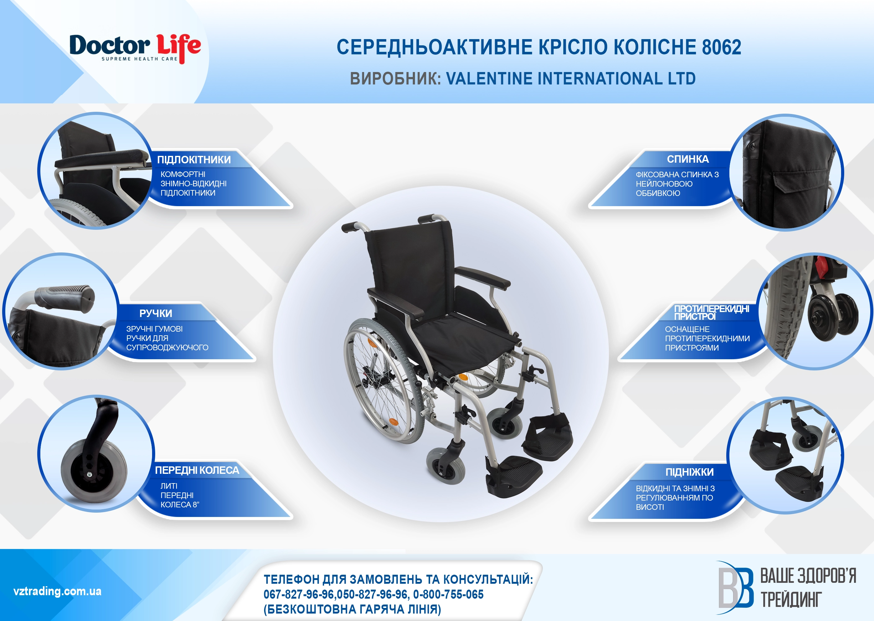 Среднеактивное кресло-коляска Doctor Life 8062 Среднеактивное кресло-коляска Doctor Life 8062
